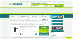 Desktop Screenshot of mydeals.gr